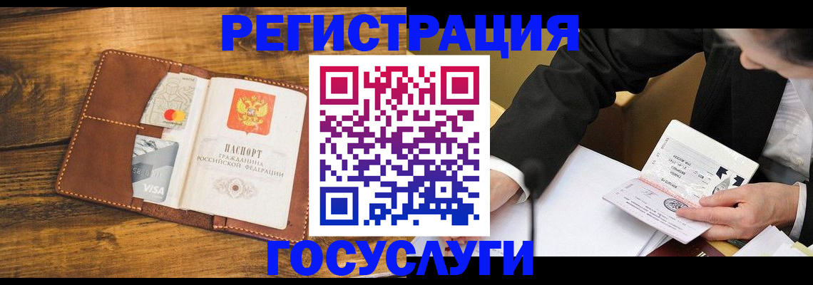 прописка ребенка в Балахне