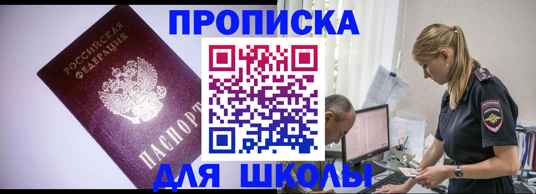 временная регистрация недорого в Балахне