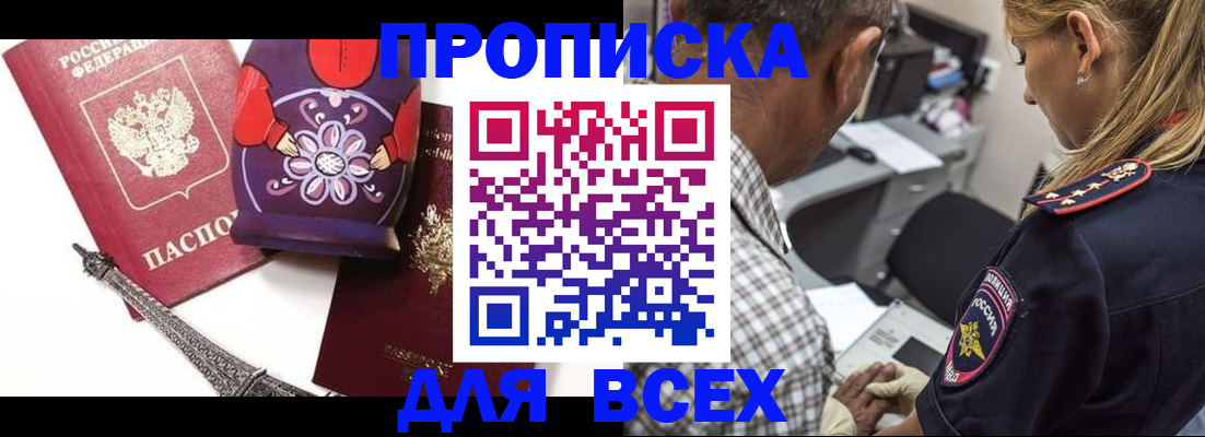 временная регистрация поиск в Балахне