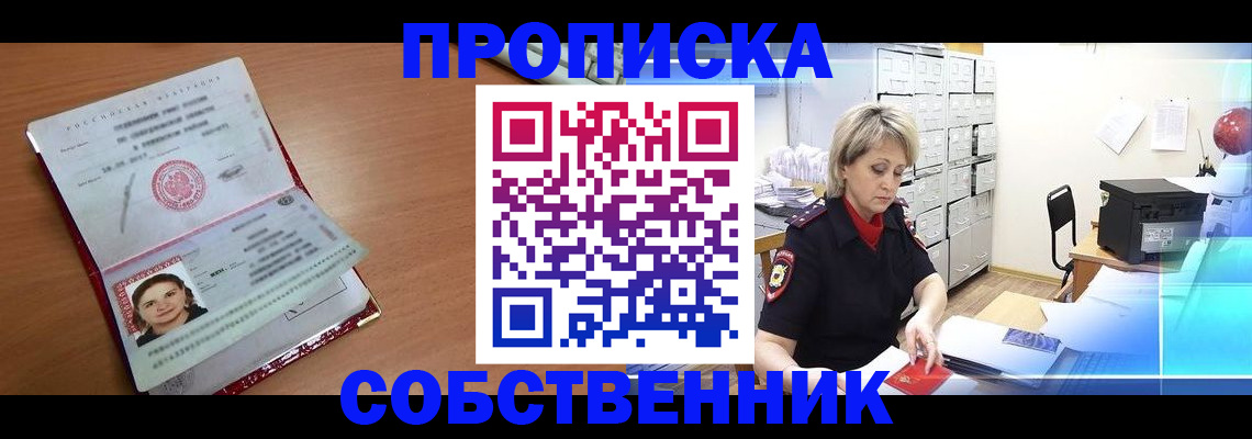 временная регистрация в Балахне