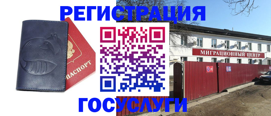 временная регистрация адрес в Балахне