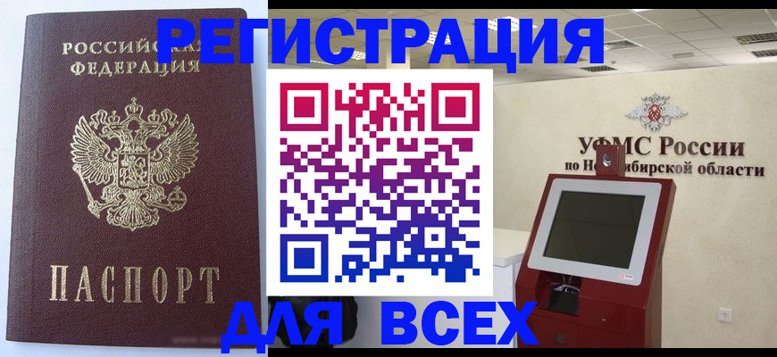 прописка ребенка в Балахне