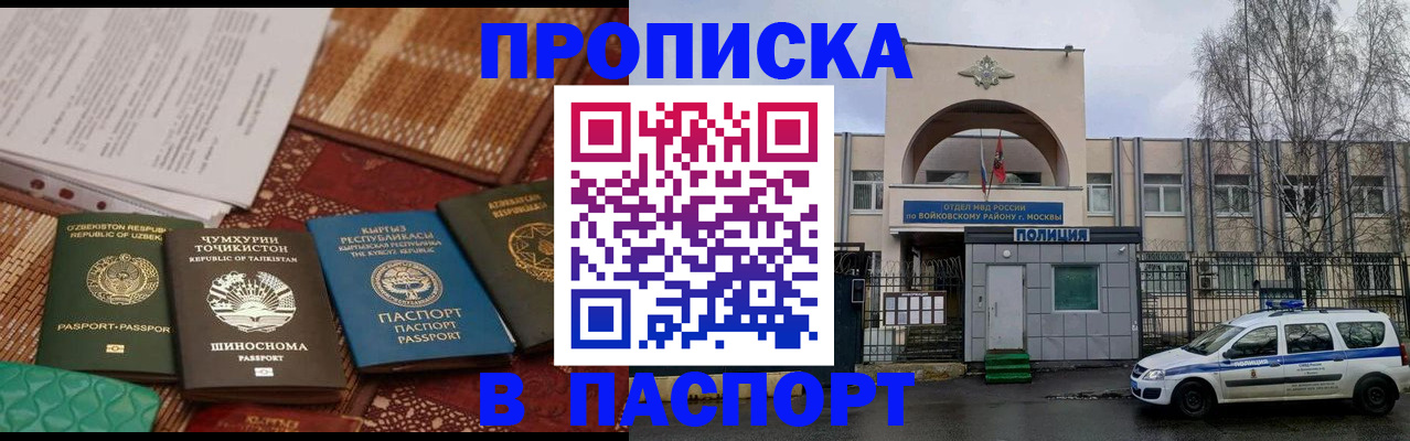 прописка регистрация в Балахне