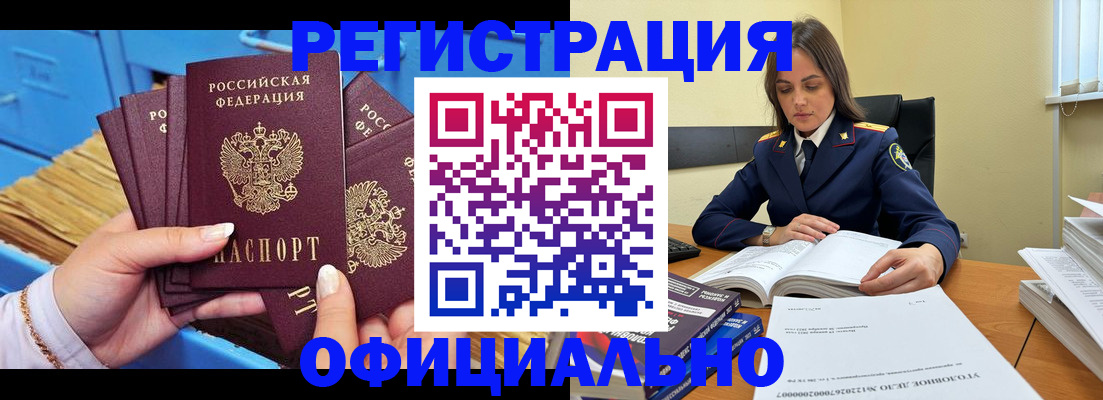 прописка поиск в Балахне