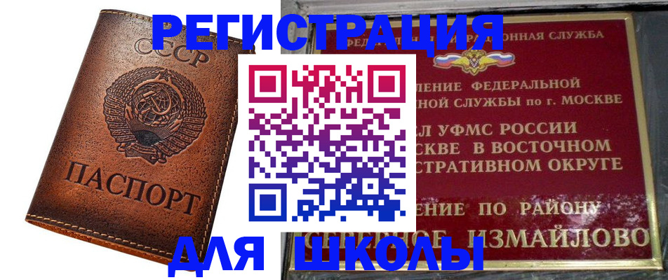 прописка в Балахне